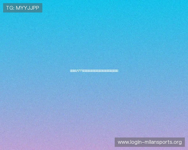 冠盈体育APP下载安装教程:轻松注册登录享受便捷体育娱乐体验