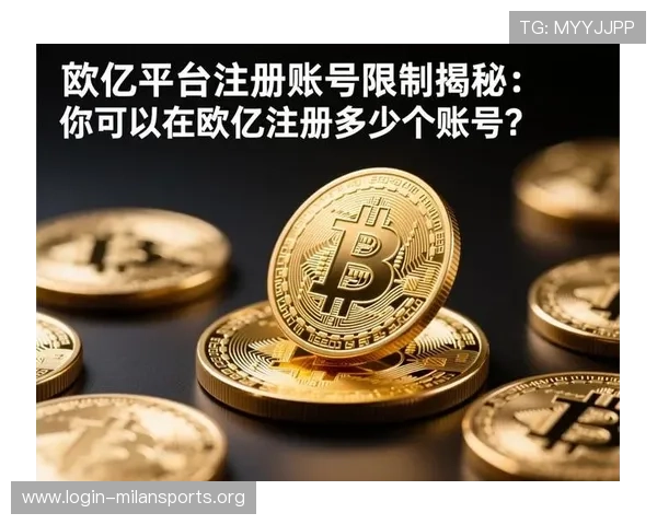 欧亿娱乐官网安全保障措施，保障玩家账号信息安全与游戏环境的公平公正